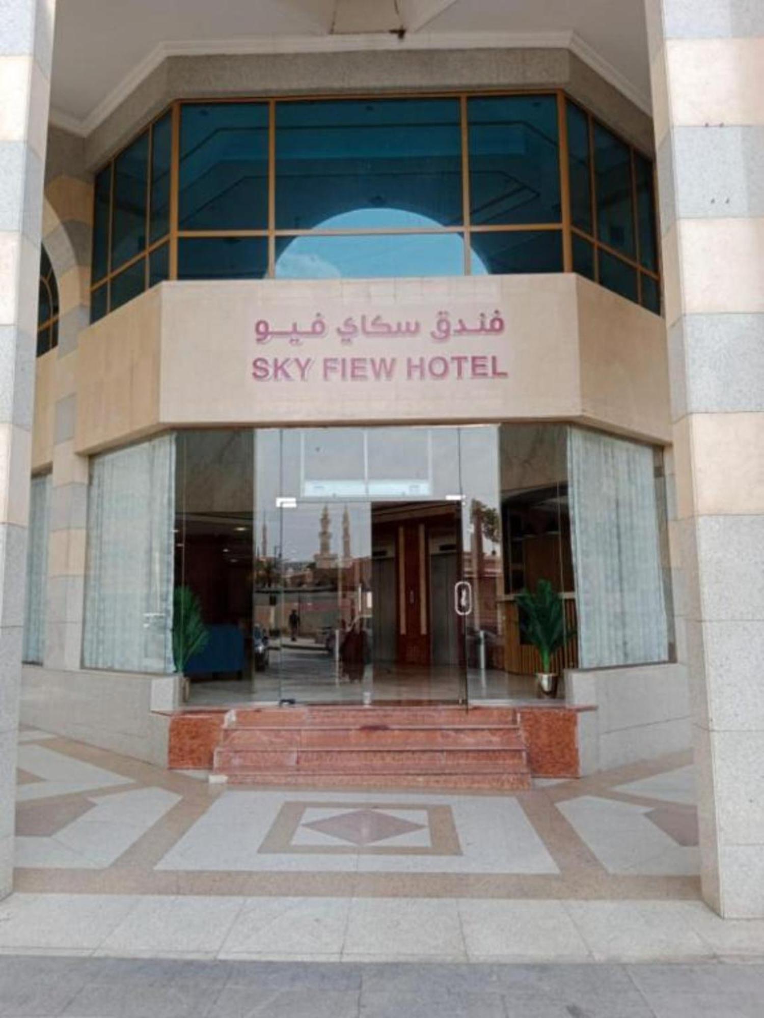 Sky View Hotel, Madinah Medyna Zewnętrze zdjęcie